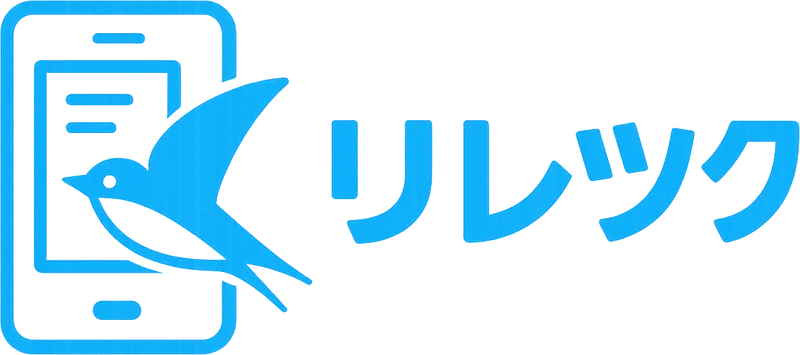 リレツク｜スマホでかんたん履歴書作成
