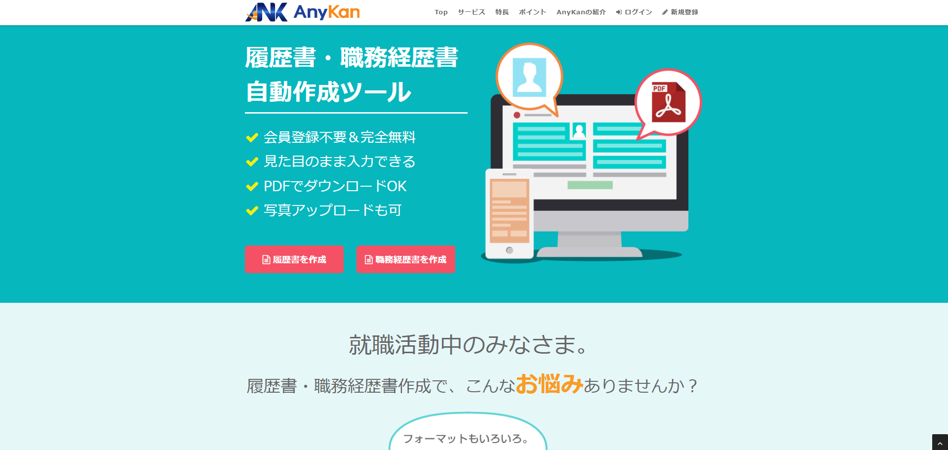 AnyKan