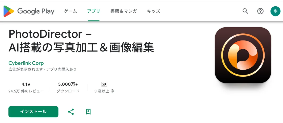 PhotoDirector