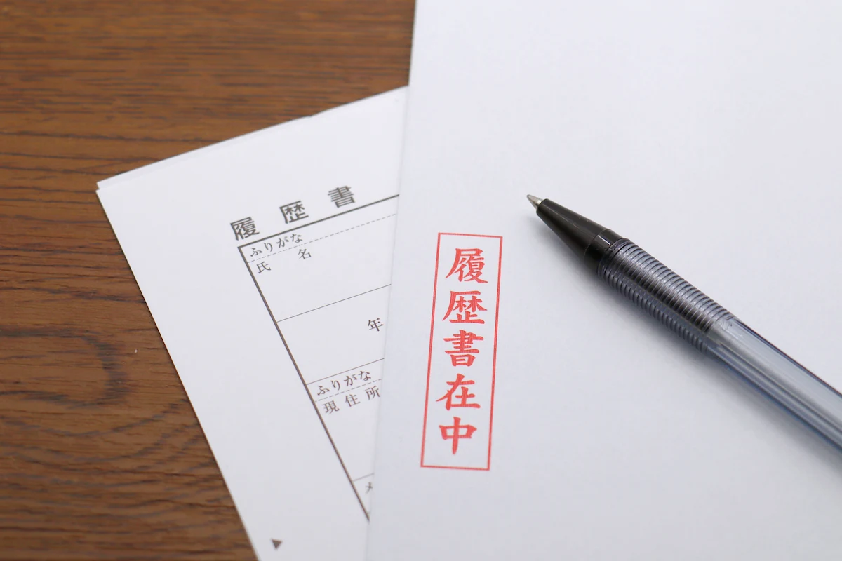 履歴書の封筒は「第一印象」を決める重要なアイテム