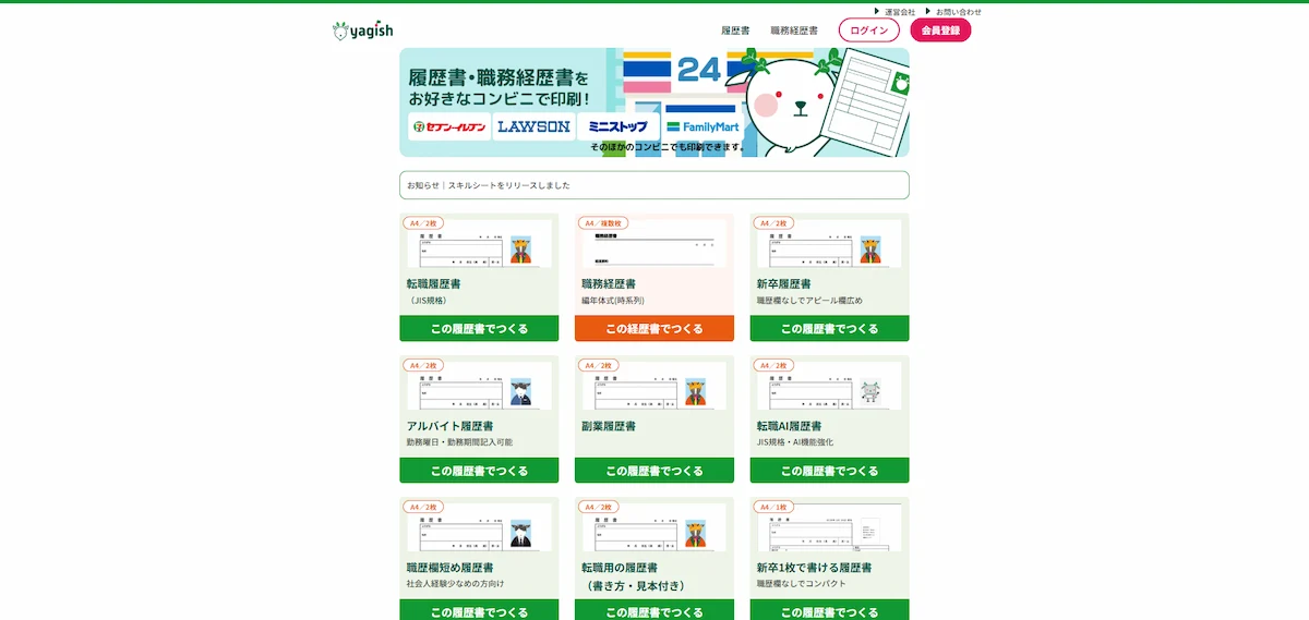 Yagish