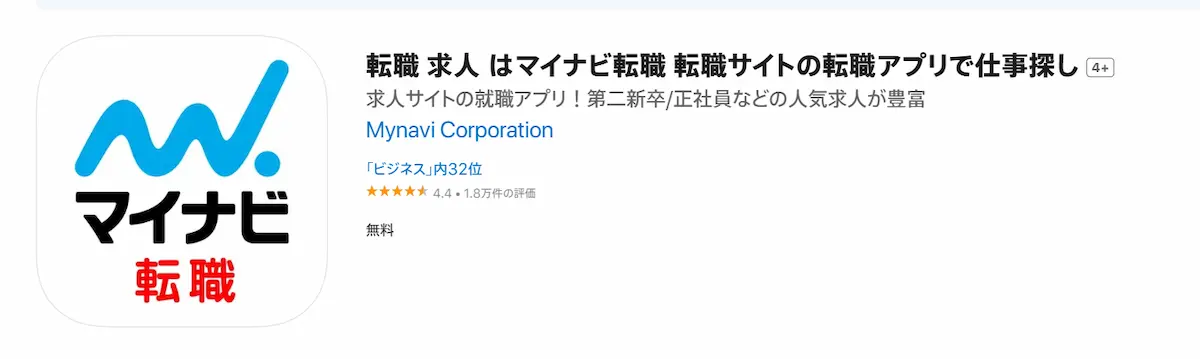 マイナビ転職