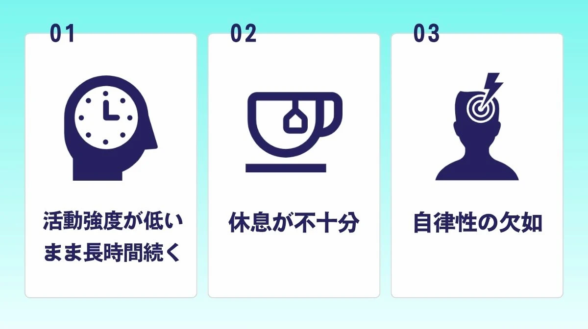 なぜ仕事で動いているのに不健康に?科学的根拠を解説