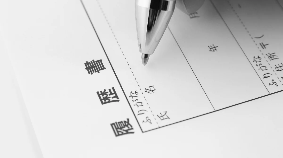 まずは基本から!履歴書写真で守るべき4つの公式ルール