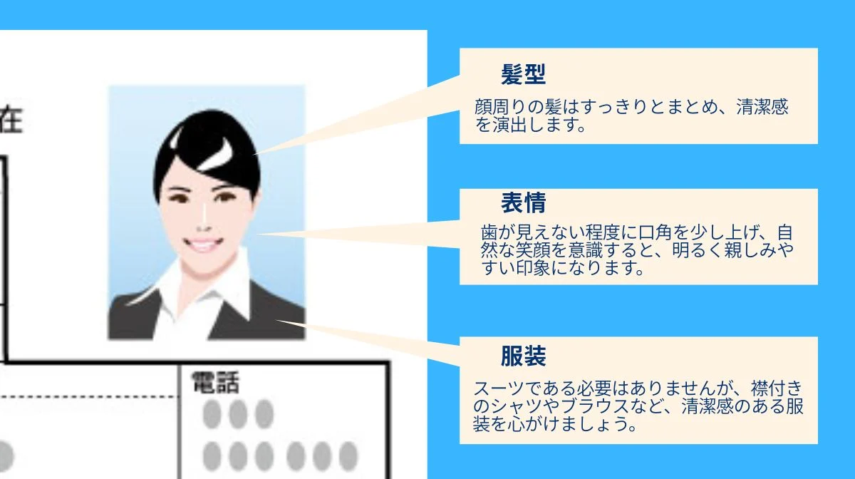 ②証明写真で「会ってみたい」と思わせるコツ