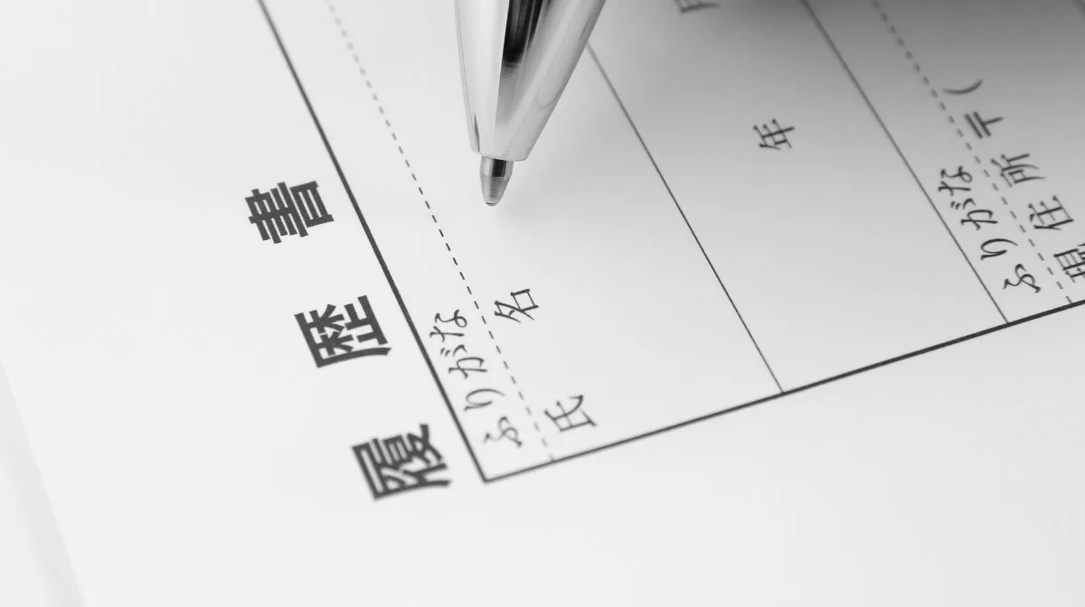 厚生労働省様式｜Word・Excelの無料履歴書テンプレート