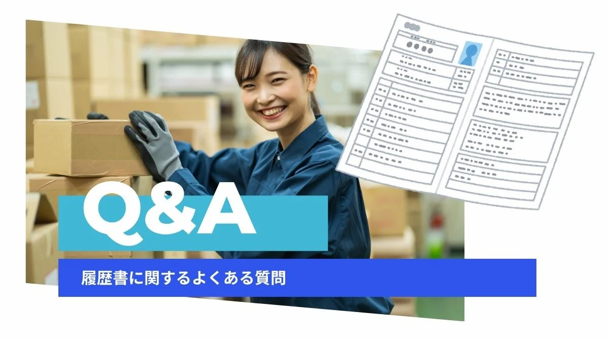 よくある質問(FAQ)