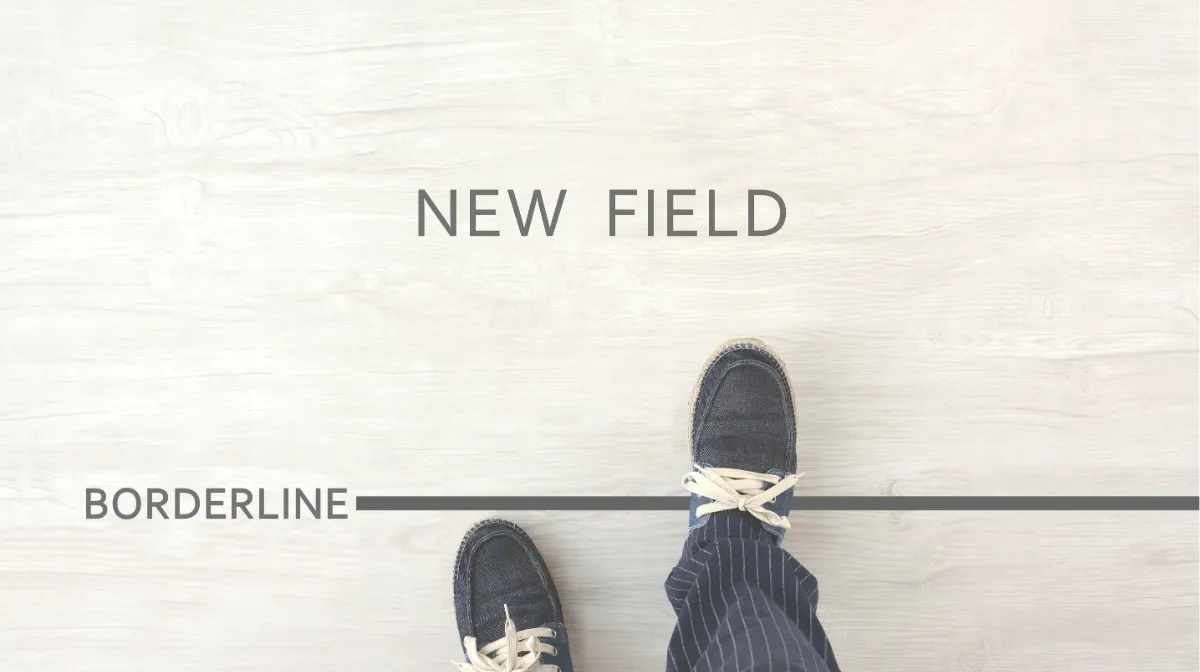 不安の先にある、新しいキャリアへの第一歩を踏み出そう