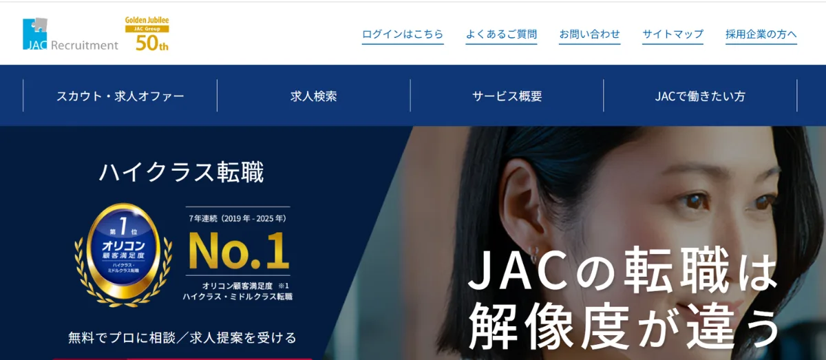 JAC Recruitment