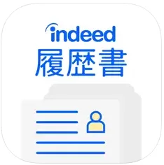 インディード履歴書