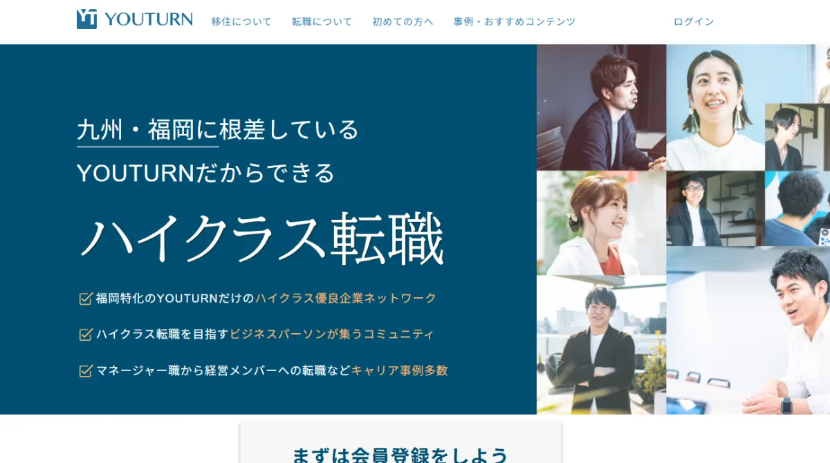 YOUTURN (ユーターン)