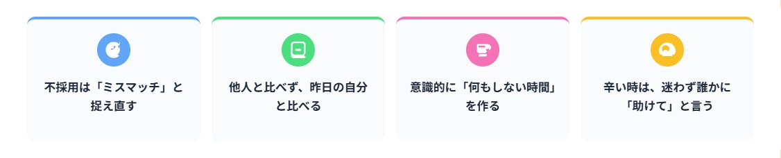 「やっぱり無理かも…」心が折れそうな時のための心の守り方