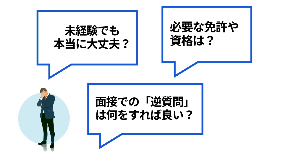 ルート配送の志望動機でよくある質問