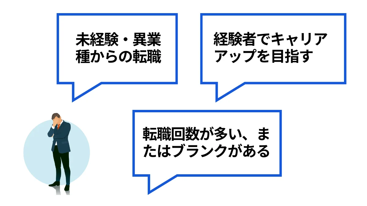 【悩み別】トラックドライバーの職務経歴書作成術