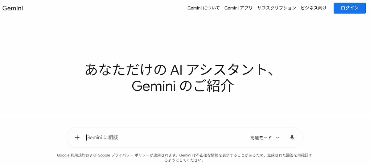 Gemini