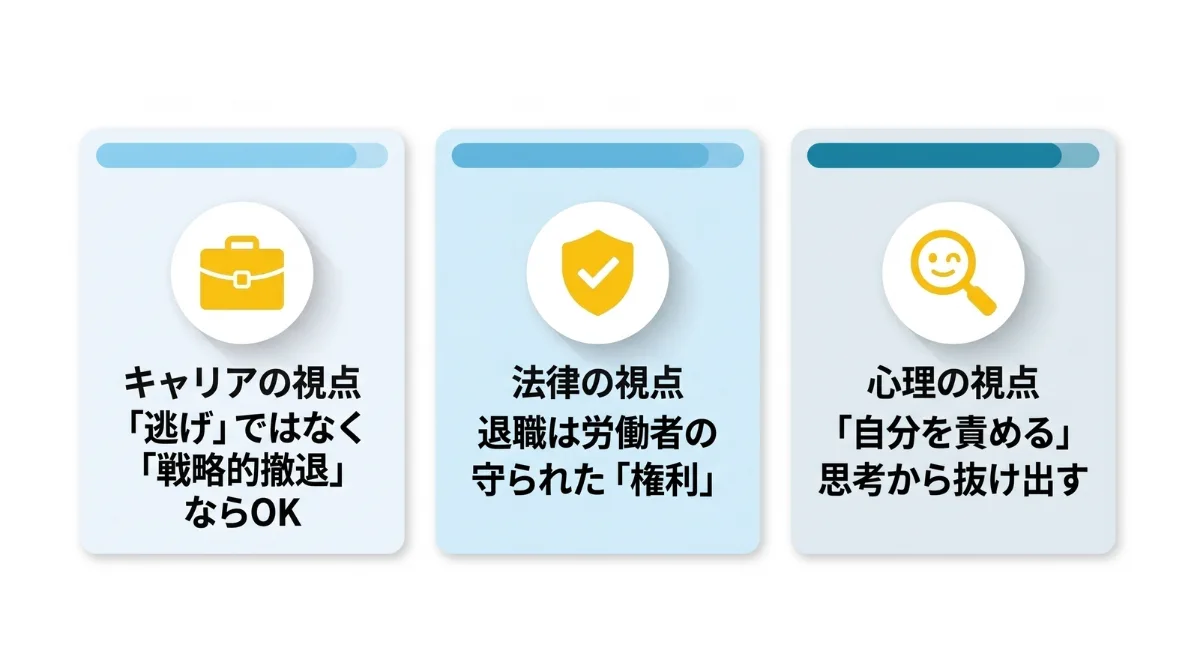 一年以内に退職しても大丈夫？3つの観点から多角的に解説