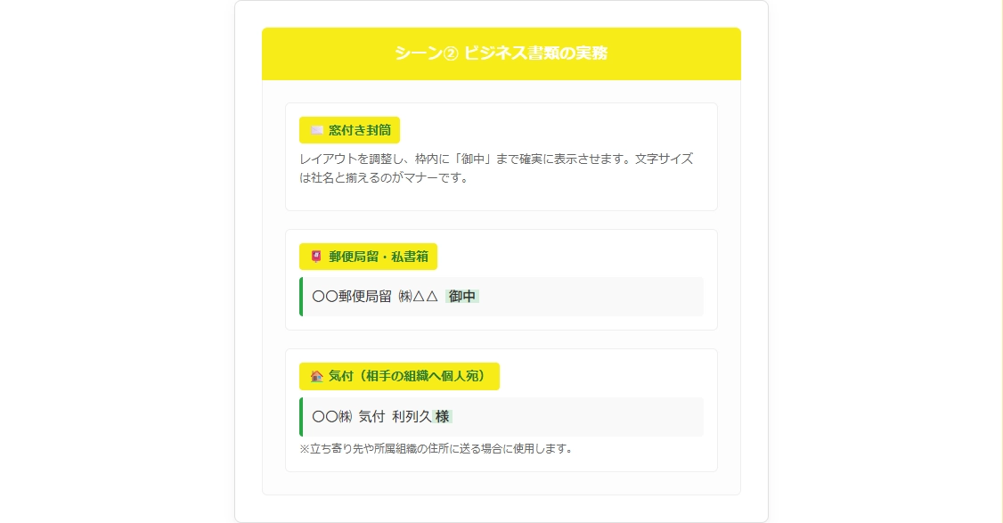 請求書・ビジネス書類の実務