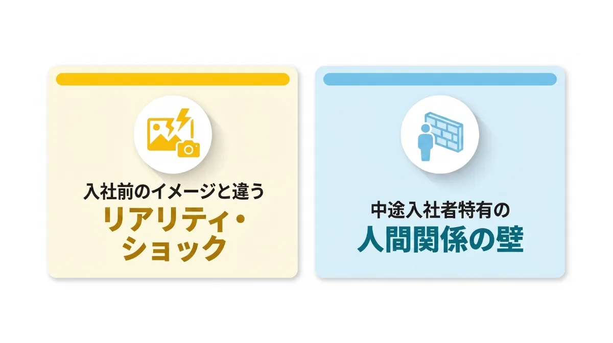 なぜ「辞めたい」と感じてしまうのか？