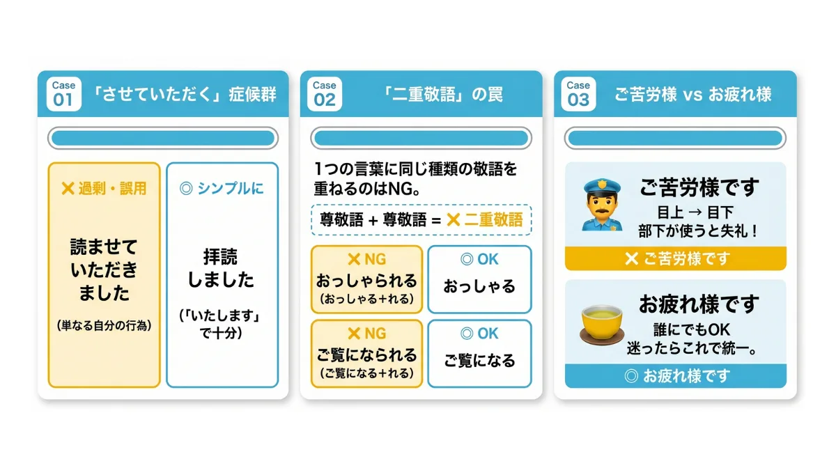 評価を下げてしまう?よくある敬語の「間違い」と対策