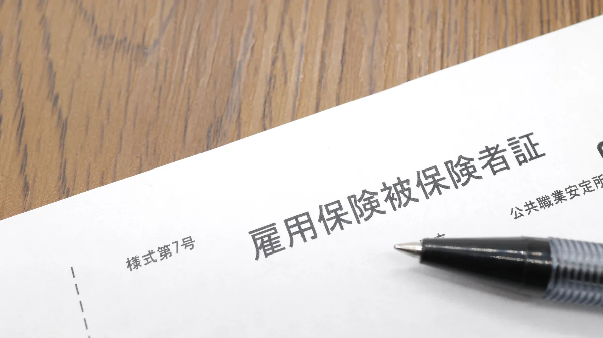 退職後の準備|必要書類と失業保険・社会保険の手続き