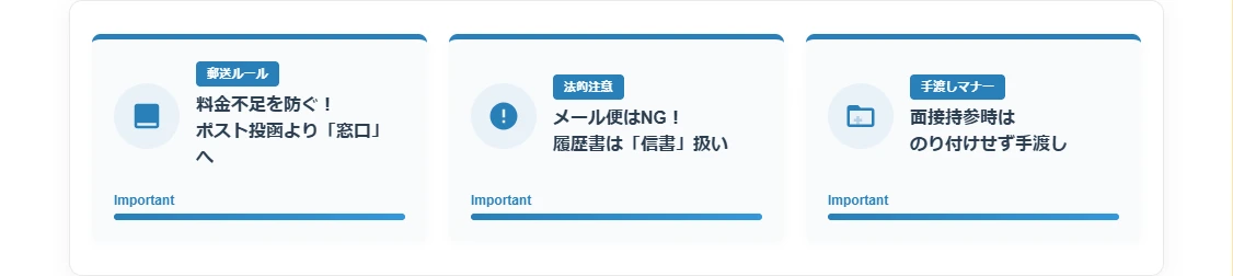 郵送と手渡しのマナー