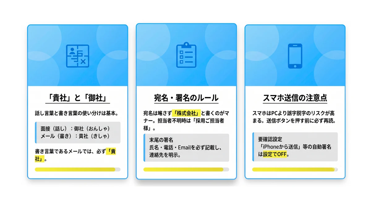 評価を上げる「一歩進んだ」メールマナーと注意点