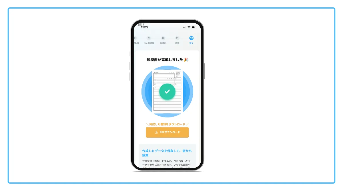 ④PDFとして保存・提出