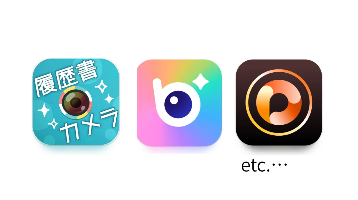  おすすめ無料アプリで撮影・加工する（履歴書カメラ等）