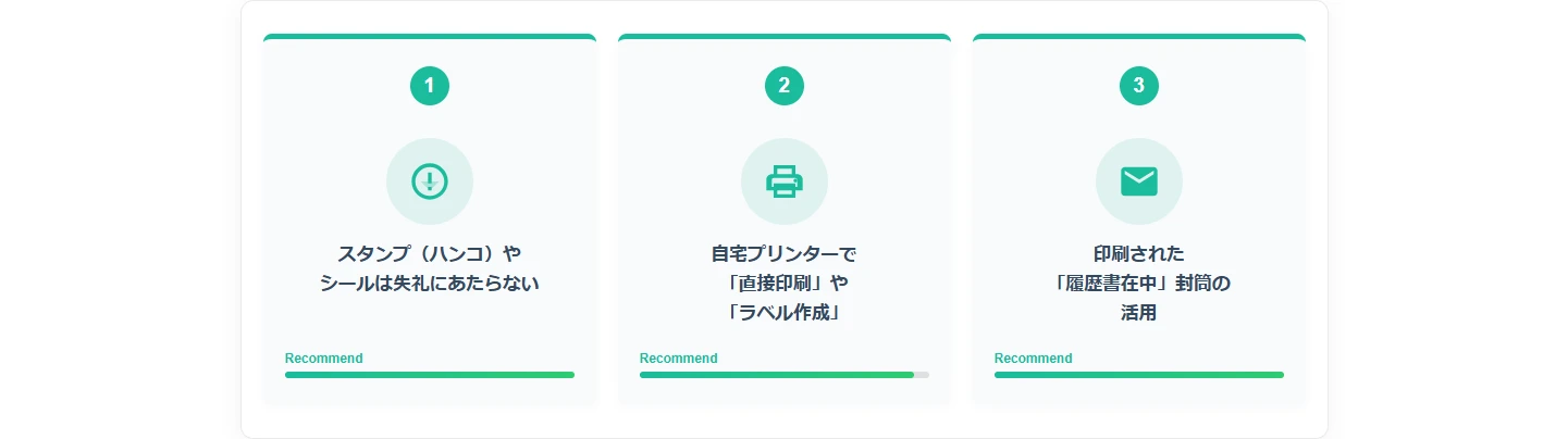 字に自信がない人へ:スタンプ・印字・シールの活用術