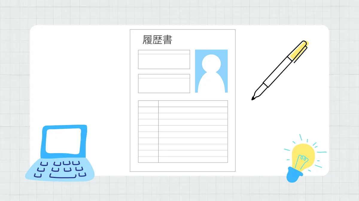 雇用形態別・職歴欄の書き方ガイド