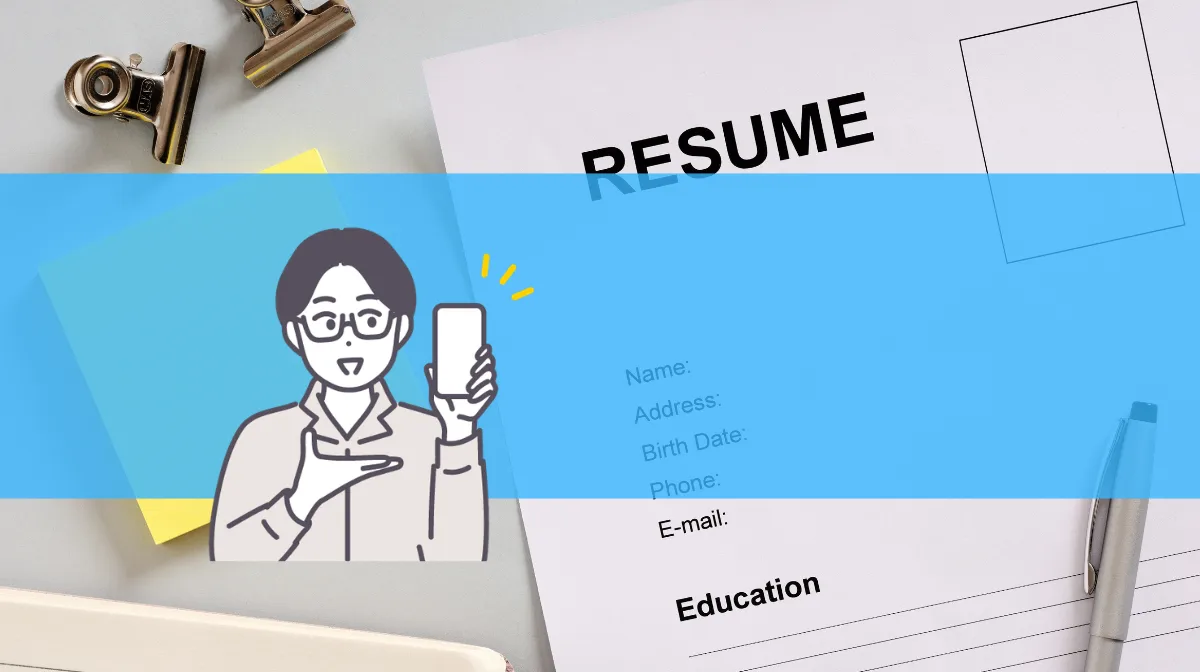 履歴書はスマホ作成・PDF化で問題ない？採用担当者の視点