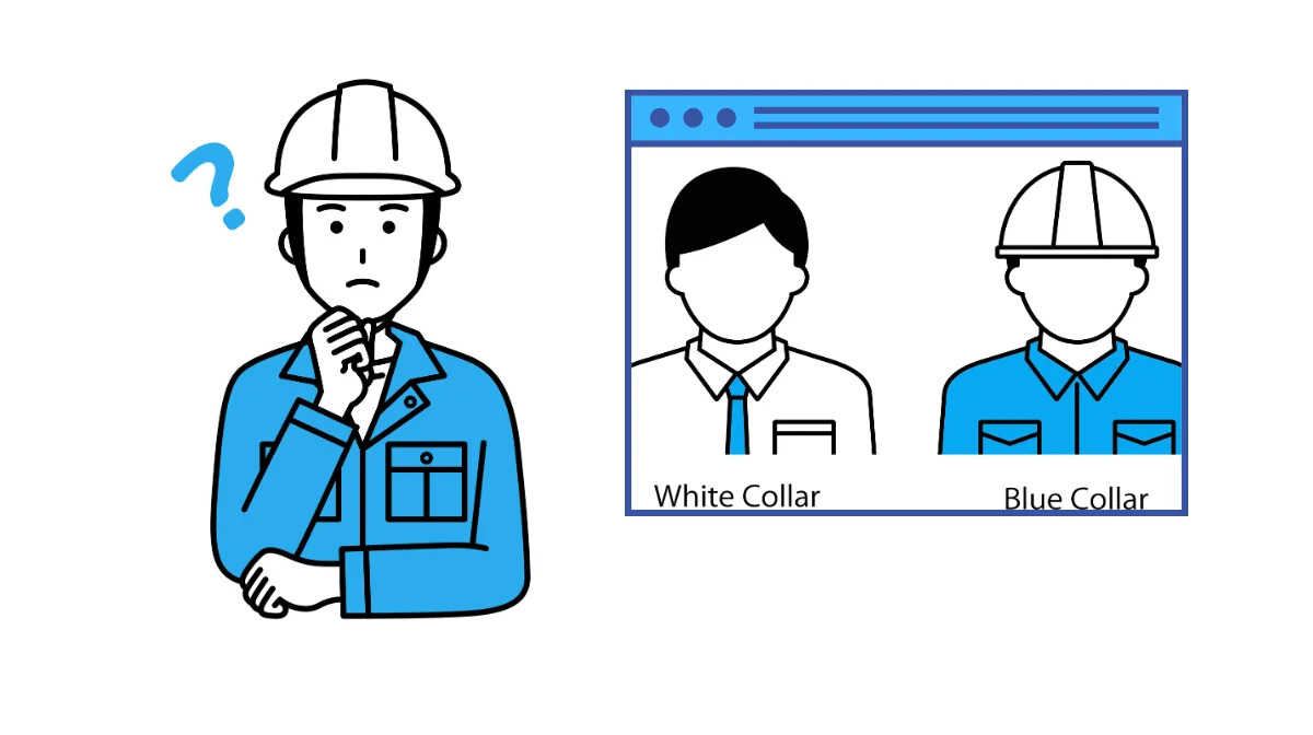 なぜ「ブルーカラーは負け組」と言われ続けてきたのか?