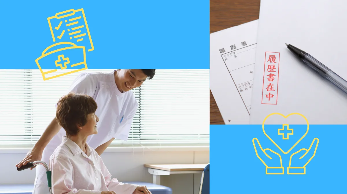 看護師の履歴書を入れる封筒の選び方