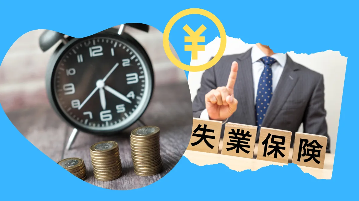 失業保険を受給しながらアルバイトはできる？