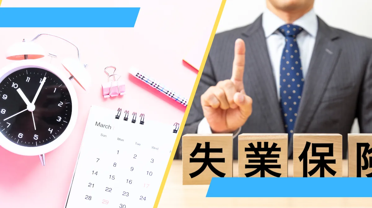 失業保険の「認定日」とは？受給のために欠かせない基本の仕組み