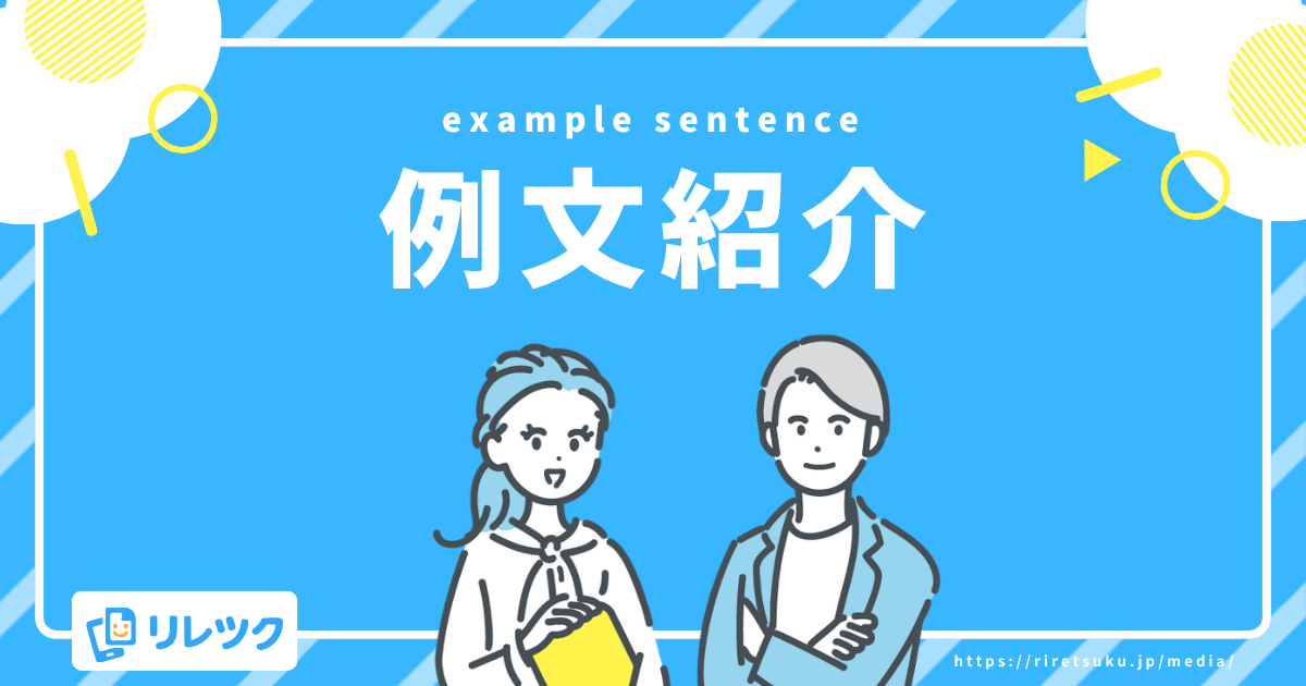 採用率を高める「志望動機」と「自己PR」の例文集