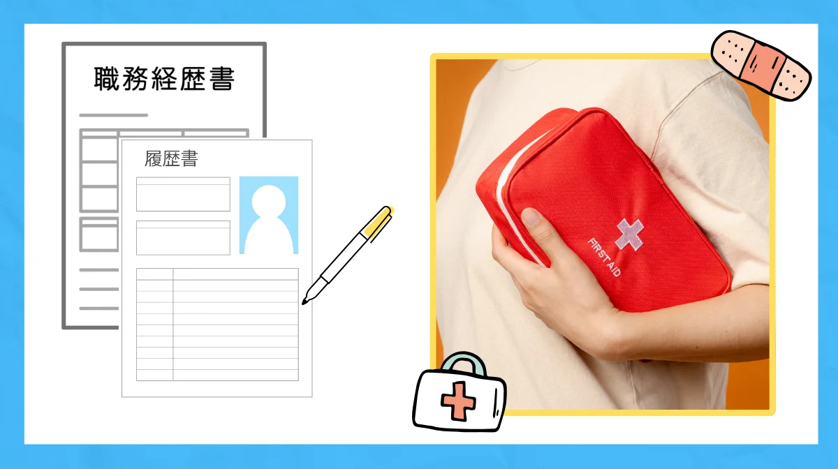 【状況・ステータス別】弱みを強みに変える志望動機の書き方