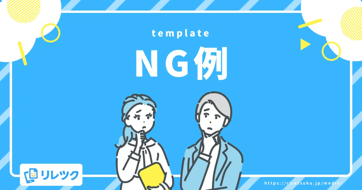 NG例