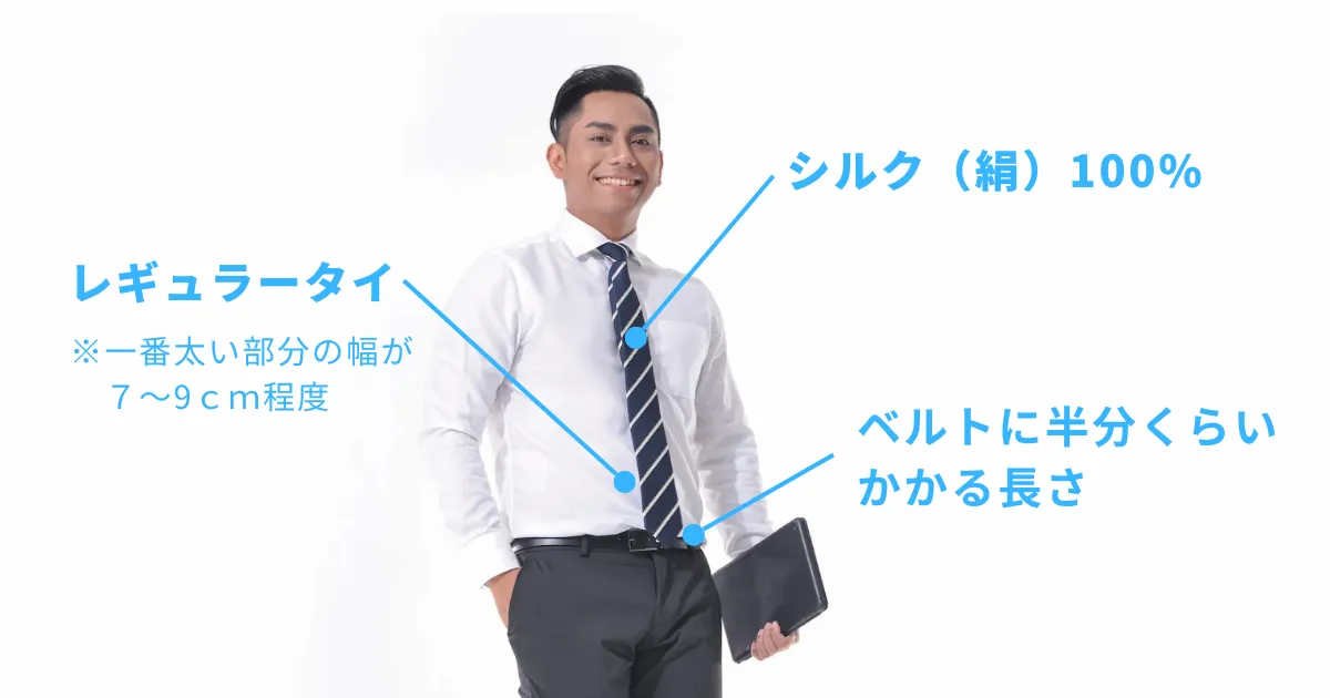 面接直前でも安心！ネクタイの着こなし基本マナー